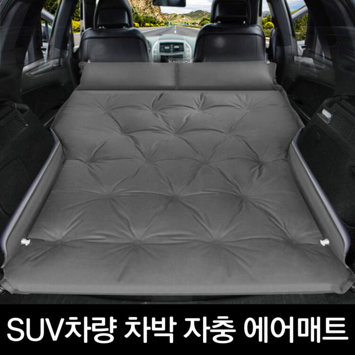 민스토어 SUV 차박 자충 에어 매트 수납용 가방