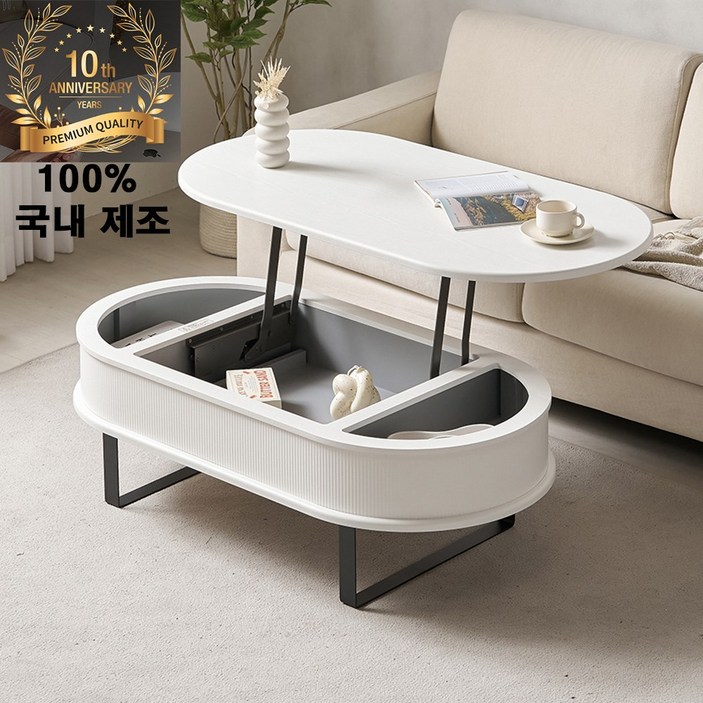 우트리 국내제조 타원형 거실 리프트업 테이블듀얼시스템 우트리 국내제조 타원형 거실 리프트업 테이블듀얼시스템