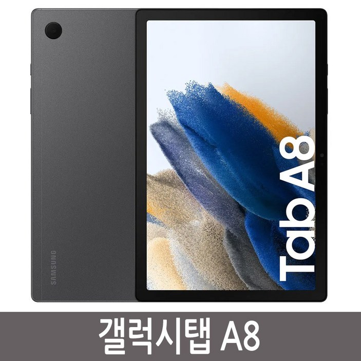 삼성전자 갤럭시탭A8 SMX200 64GB 삼성전자 갤럭시탭A8 SMX200 64GB