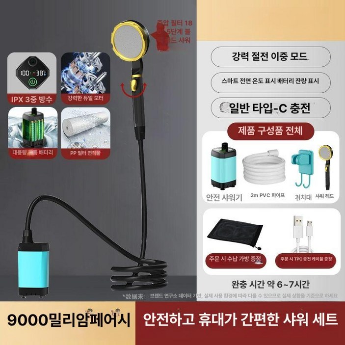 휴대용 샤워기 캠핑 충전식 고릴라 워터포트 워터백 아웃도어 차박 간이