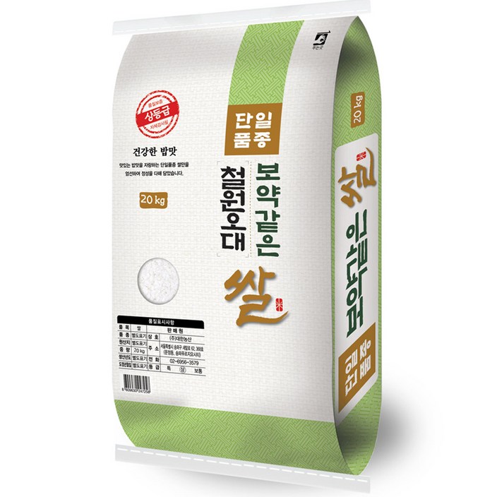 대한농산 보약같은 철원오대쌀