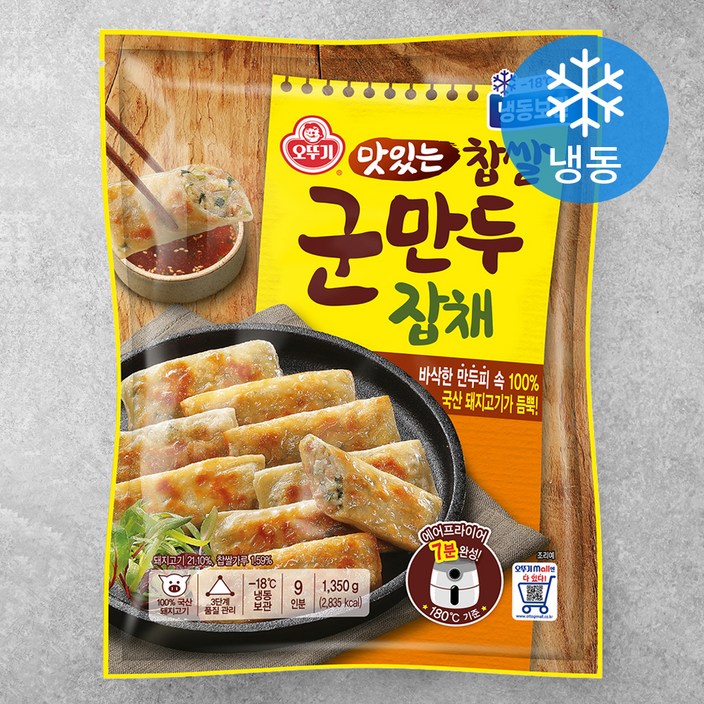오뚜기 바삭한 잡채군만두 냉동