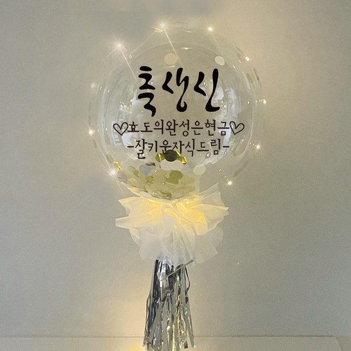 러블리팜 DIY 레터링 벌룬 세트 생신 고정문구