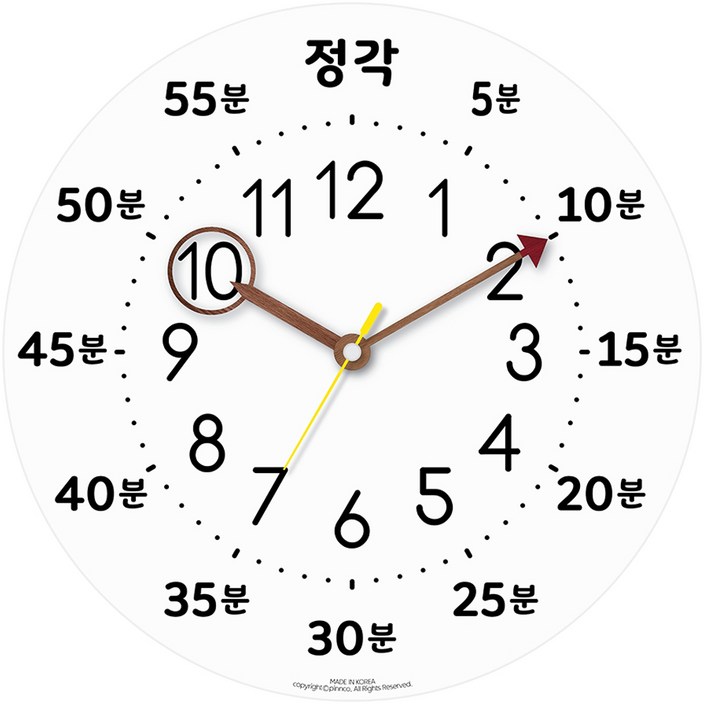 해피바이러스 무소음 교육용 벽시계