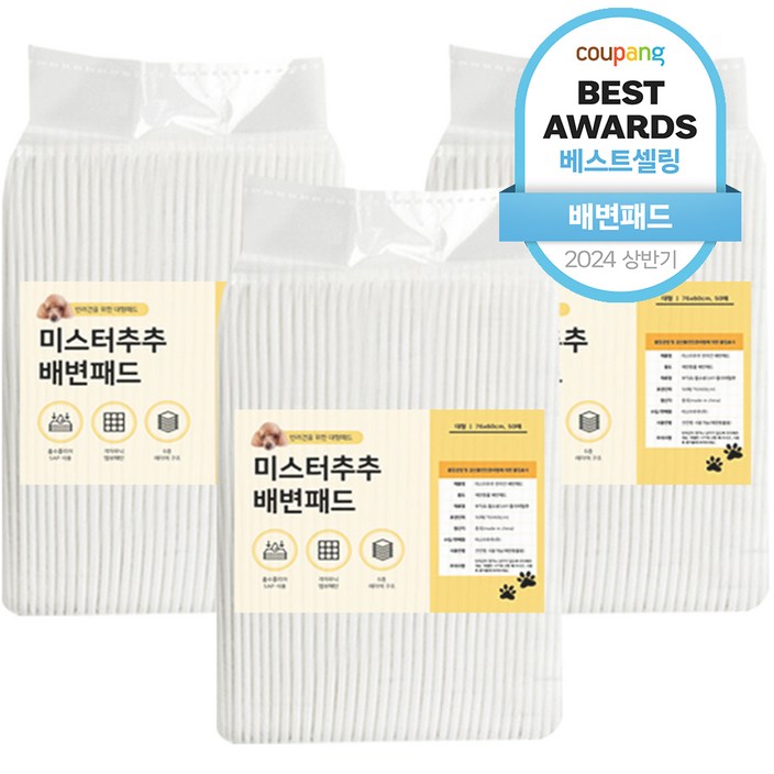 미스터추추 강아지 배변패드