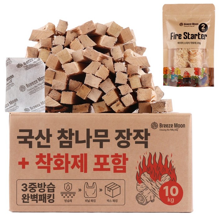 브리즈문 캠핑 3중 방습 프리미엄 참나무 장작 10kg  우드 착화제 20g 세트