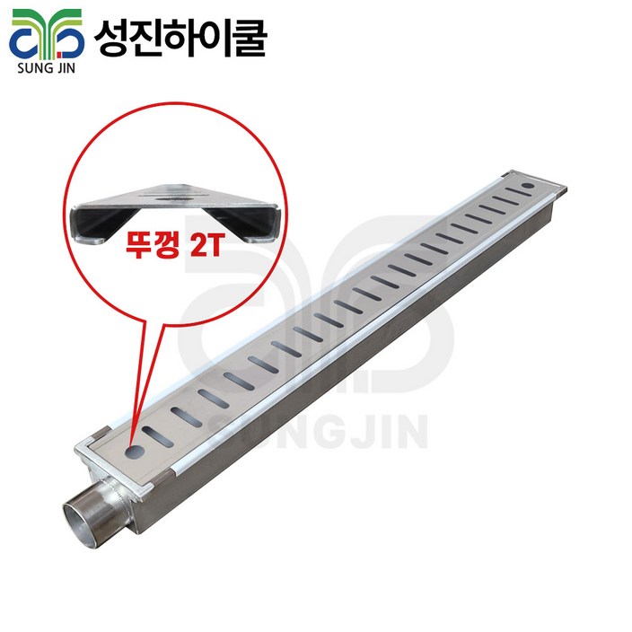 튼튼한 뚜껑 2T 스텐 배수트랜치