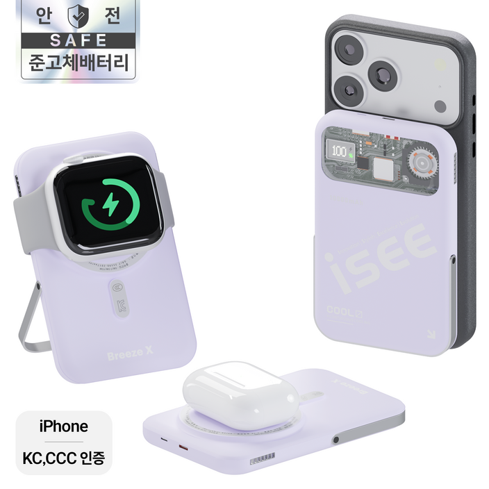 아이시(isee) 맥세이프 준고체 CCC 인증 3in1 대용량 10000mAh 쿨링 거치대 보조배터리 브리즈X (터보 냉각팬/무선고속충전/애플워치/갤럭시 워치 호환), 라일락, 애플워치
