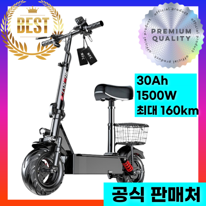 디깅랩 고성능 고출력 앉아서타는 안장있는 접이식 전동킥보드 전기 퀵보드, 1개, 1500W30AH160km