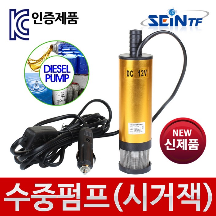 세인티에프 수중펌프 워터 기름 오일 물 미니 소형 캠핑 세차 양수기 DC 12V 24V, 1개 세인티에프 수중펌프 워터 기름 오일 물 미니 소형 캠핑 세차 양수기 DC 12V 24V, 1개