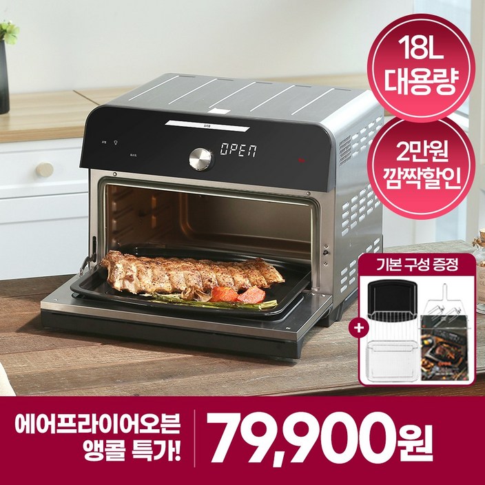 인스턴트브랜드 인스턴트 옴니 플러스 오븐형 에어프라이어 토스터 18L, 단일상품