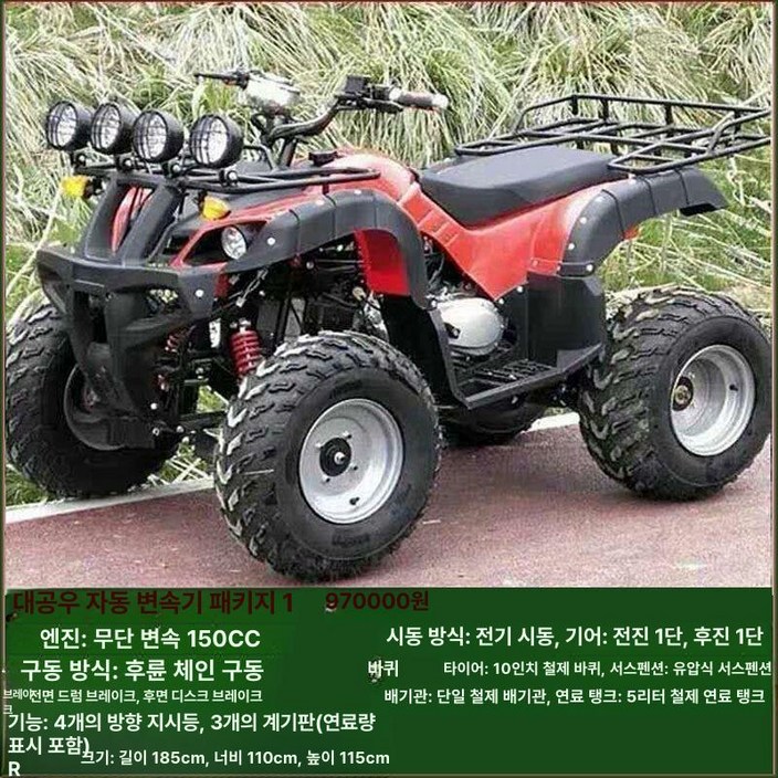 ATV 4륜 구동 오토바이 오프로드 산악 바이크 가솔린 소형, 기본 색상, 빅불 150 자동 10 인치 아이언 휠