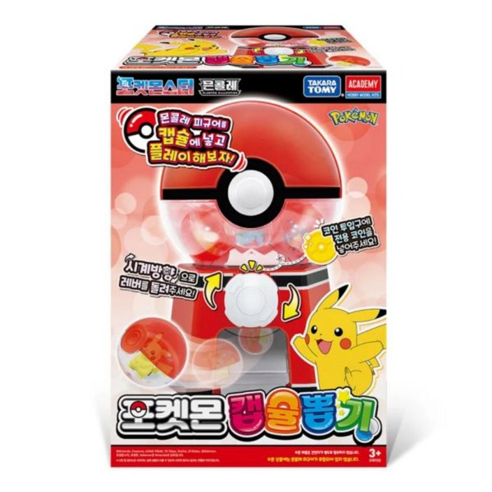 포켓몬 몬스터볼 캡슐 뽑기 머신