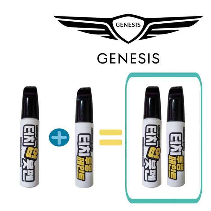 제네시스 G90 HBK 마우이블랙 붓펜투명세트 붓페인트 카페인트, G90 HBK 마우이블랙  투명 마감재, 1개