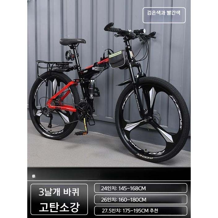 접이식 자전거 듀얼 디스크 브레이크 산악용 MTB 오프로드 서스펜션 변속기어 스틸프레임 24인치 26인치 27.5인치, 스틸 프레임 3날 휠검빨
