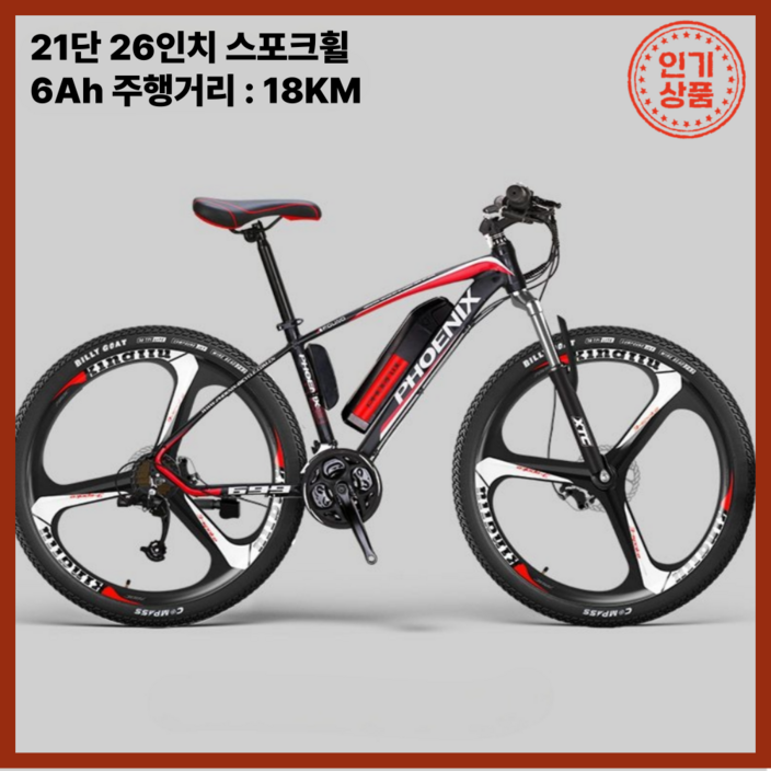 벨리시 고성능 전기자전거 MTB PAS 산악 산악용 출퇴근 입문용 성인 26인치