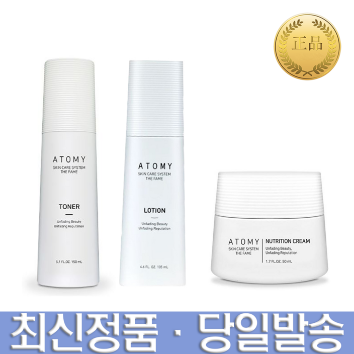 애터미 더페임 3종 세트 토너로션영양크림