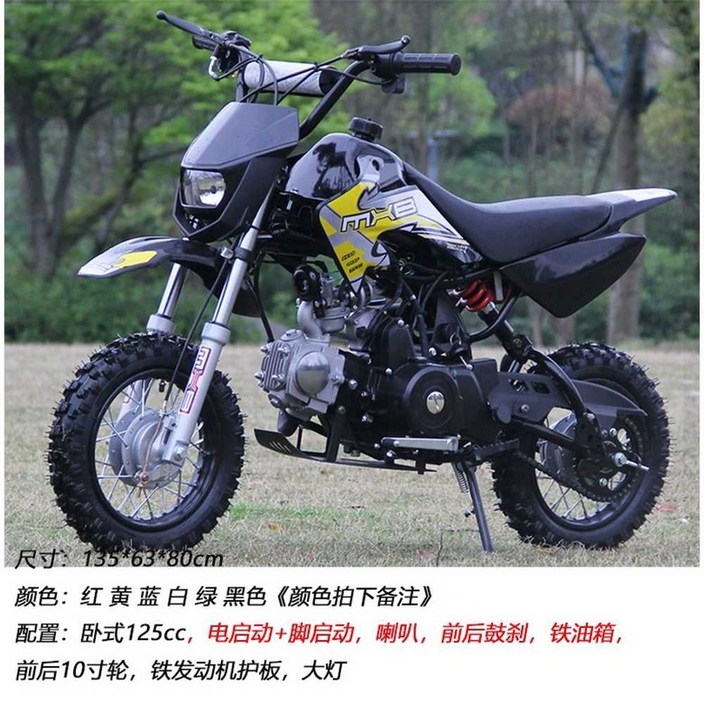 포켓 바이크 125cc 캠핑용 소형 오토바이 경량 모델 포켓 바이크 125cc 캠핑용 소형 오토바이 경량 모델