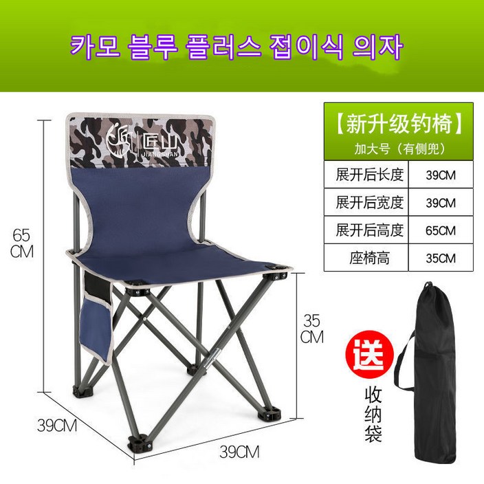 캠핑 의자 야외 묵히다 휴대용 접의자 캠핑 의자 야외 묵히다 휴대용 접의자