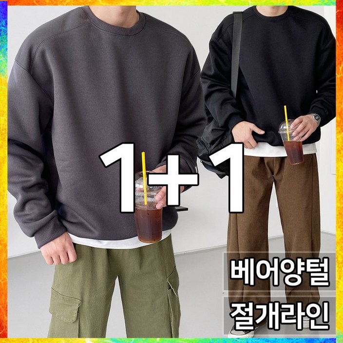 11 2장가격 절개라인 베어 양털 기모 자극제로 오버핏 맨투맨 11 2장가격 절개라인 베어 양털 기모 자극제로 오버핏 맨투맨