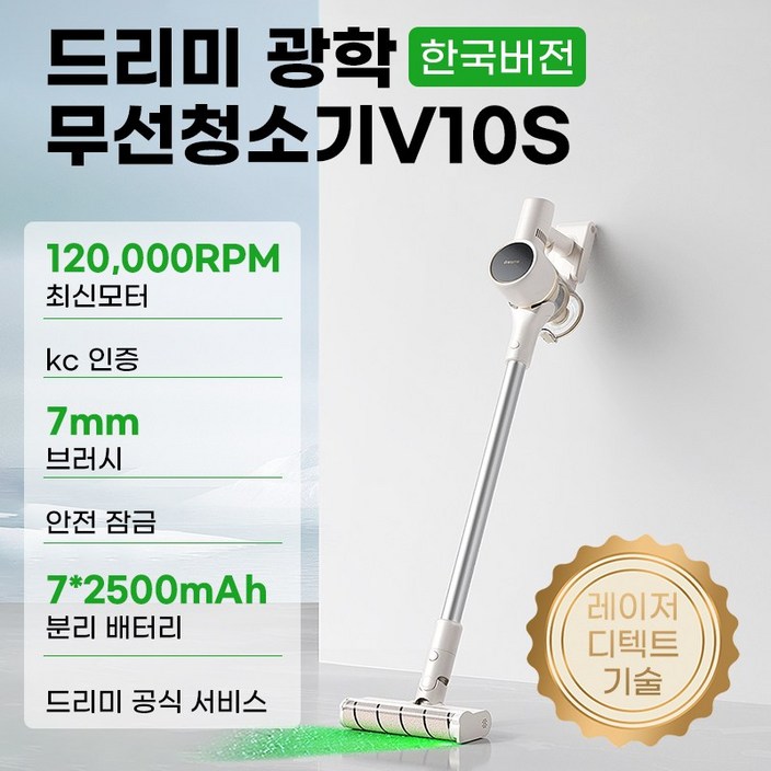 한국버전 Dreame 드리미 V10S 핸디 스틱 진공 무선청소기 국내AS 2024년최신형 한국버전 Dreame 드리미 V10S 핸디 스틱 진공 무선청소기 국내AS 2024년최신형