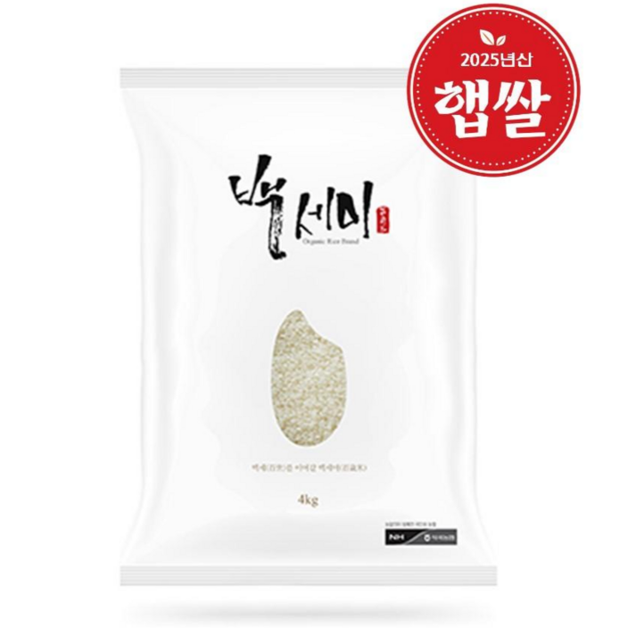 2025년산 햅쌀당일도정 석곡농협 백세미 골든퀸2호