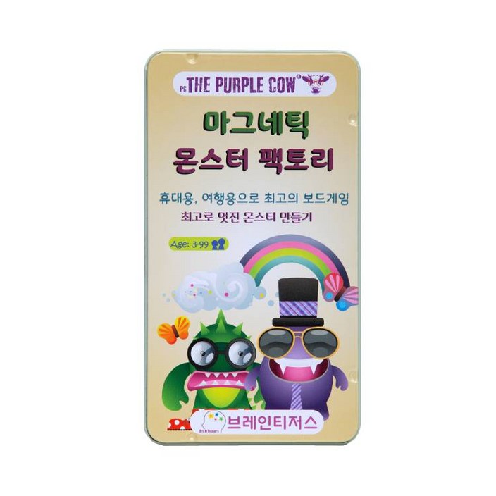 퍼플카우 몬스터팩토리