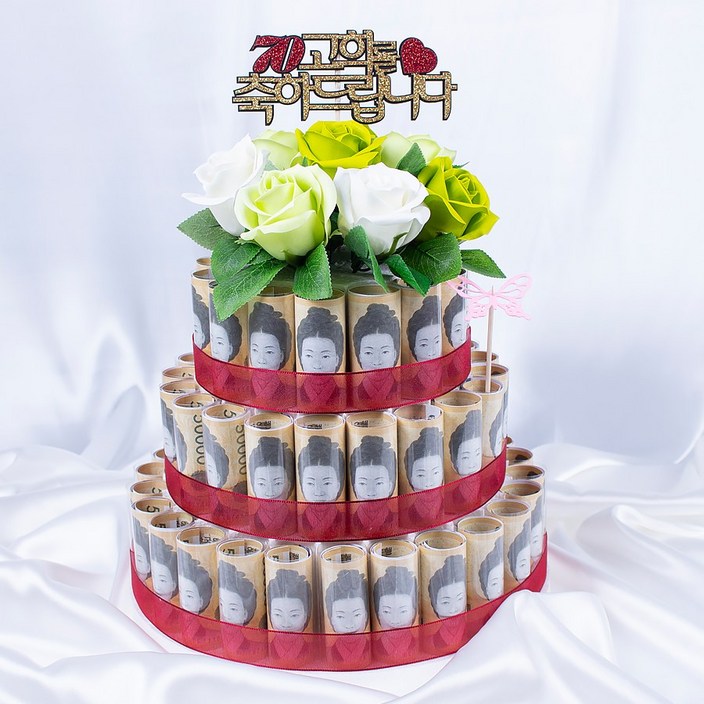 돈케이크 만들기 지폐60장용 4단세트