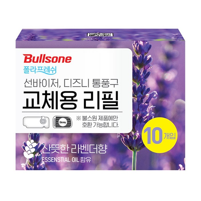 불스원 선바이저 공용 리필 라벤더 10개입 (1 box)