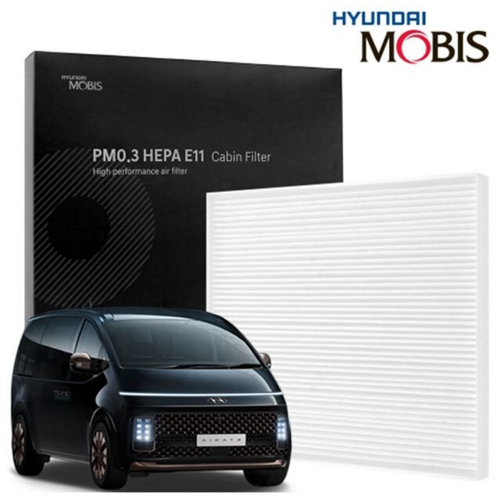 현대모비스 스타리아 에어컨필터 미세먼지 필터