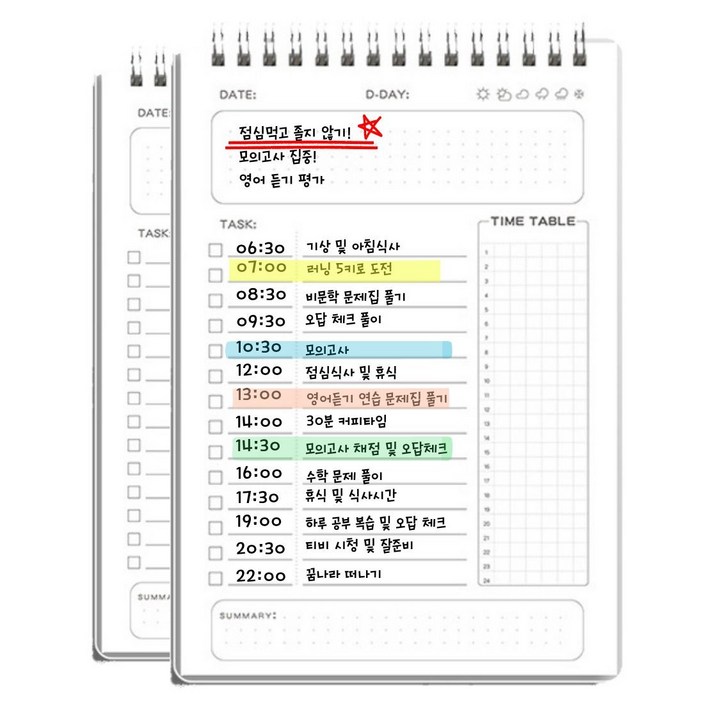 네이처포유 타임 데일리 스터디 학습 플래너 스케줄러 1+1