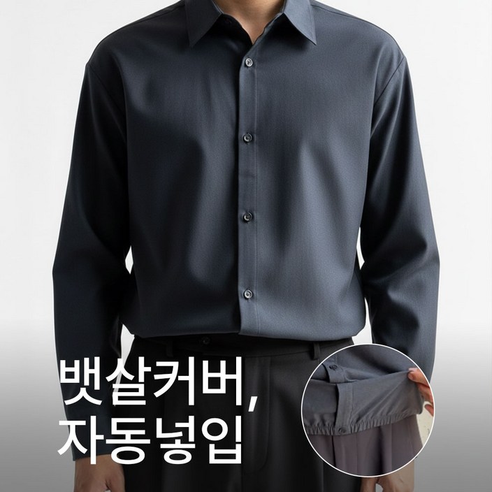 S-6XL 쏙쏙셔츠 옥스포드 자동넣입 긴팔 셔츠 남자 남성 빅사이즈 넣입핏 출근룩 회사 회사원