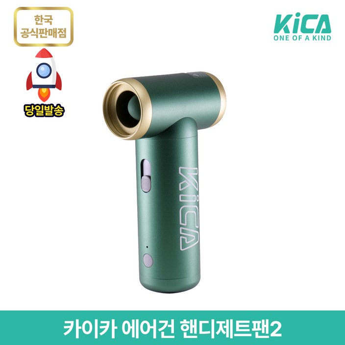 초강력 에어건 차량용 무선 세차 미니 휴대용 콤프레샤 컴퓨터청소 자동차 청소기 에어건 추천 송풍기, 리퍼 KC2 그린 초강력 에어건 차량용 무선 세차 미니 휴대용 콤프레샤 컴퓨터청소 자동차 청소기 에어건 추천 송풍기, 리퍼 KC2 그린