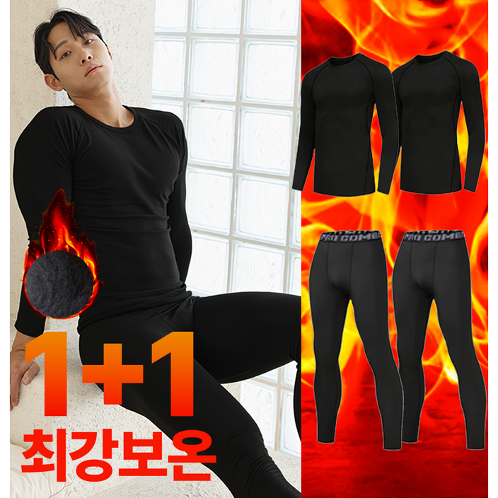 모노라벨 남자 스포츠 극세사 기모 발열 내복 내의 레깅스 세트 빅사이즈