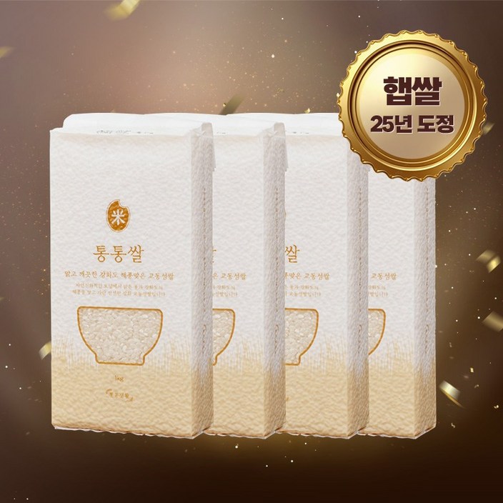 햅쌀 25년도정 강화교동 해풍맞은 상등급 고시히카리쌀 통통쌀 1kg씩 진공포장, 4개