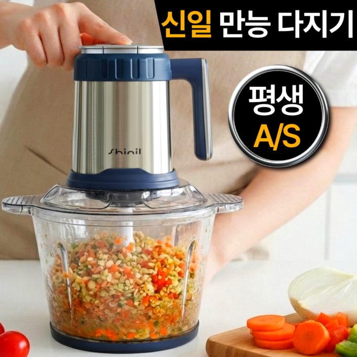 신일 프리미엄 멀티 대용량 만능 다지기 마늘 고기 야채 3L, SFM-GM700