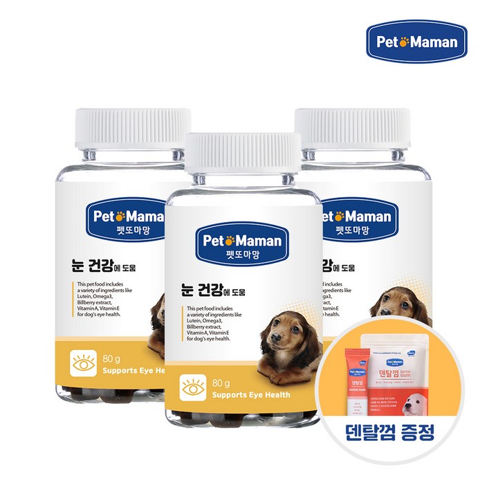 펫또마망 강아지 눈 영양제 눈꼽눈물자국냄새건조함 케어 3BOX  덴탈껌 1EA