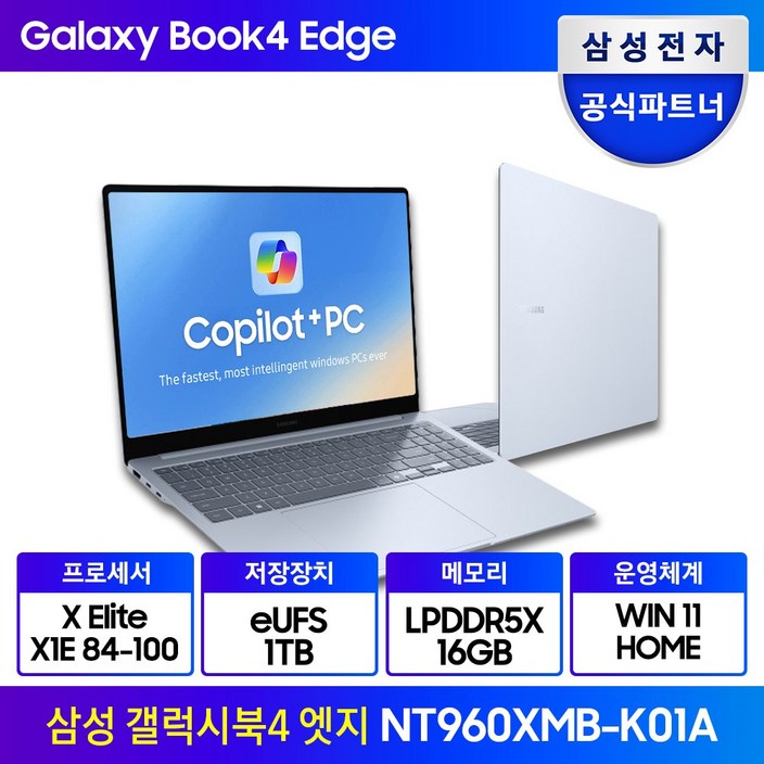 삼성 갤럭시북4 엣지 NT960XMB-K01A AI 인공지능 코파일럿 고사양 영상편집 노트북, NT960, WIN11 Home, 16GB, 1TB, 사파이어 블루