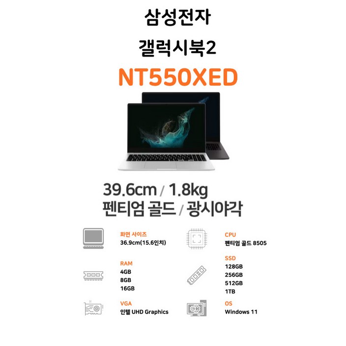 삼성전자 2022 갤럭시북2 15