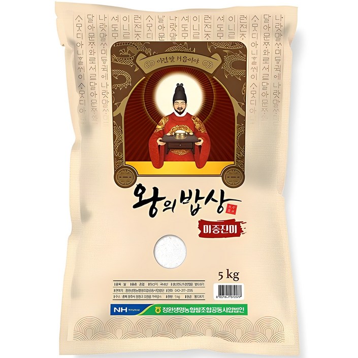 청원생명농협 2024년산 햅쌀 왕의밥상 쌀 백미 청원생명농협 2024년산 햅쌀 왕의밥상 쌀 백미