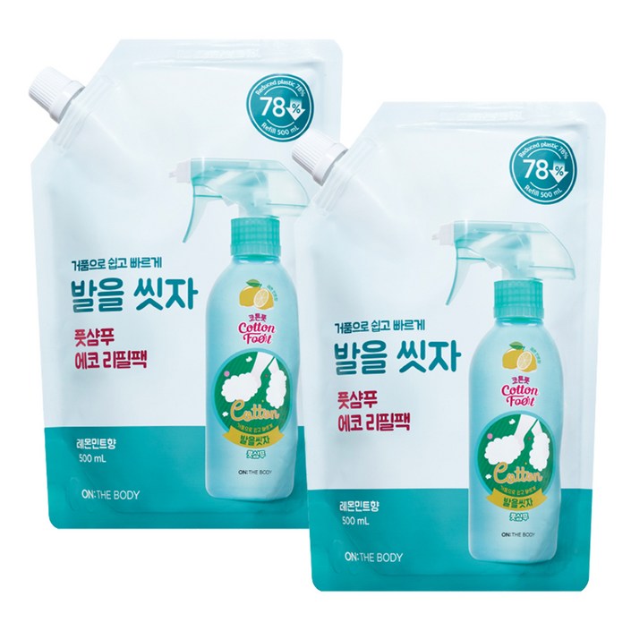온더바디 코튼풋 발을씻자 레몬민트향 풋샴푸 에코리필팩, 1개입, 2개 온더바디 코튼풋 발을씻자 레몬민트향 풋샴푸 에코리필팩, 1개입, 2개