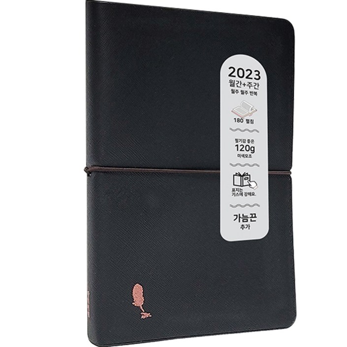 아이씨엘 일상 다이어리 2023