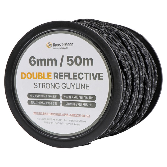 브리즈문 고강도 PE 더블반사 캠핑 스트링 롤