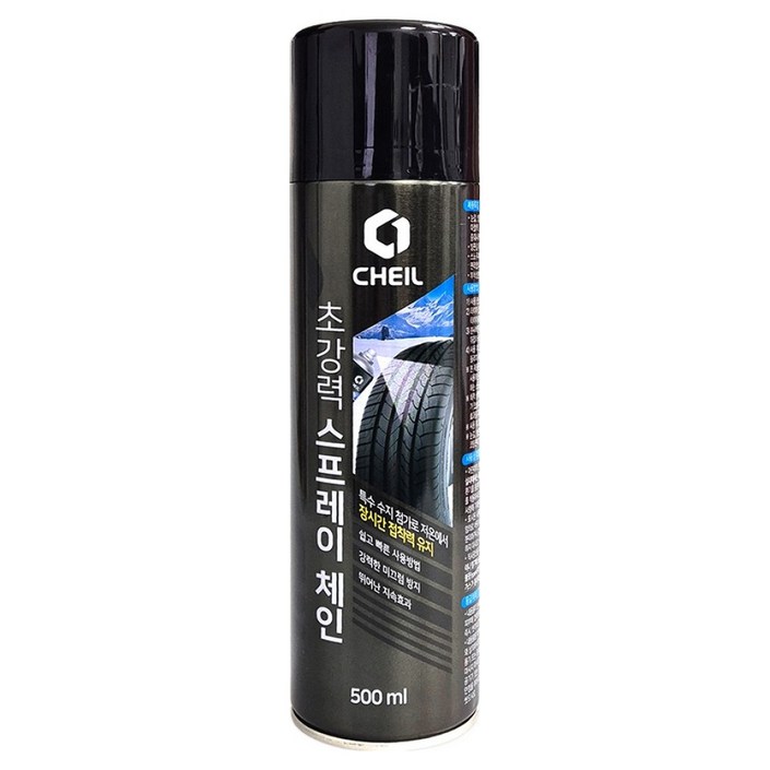 제일 초강력 스프레이 체인