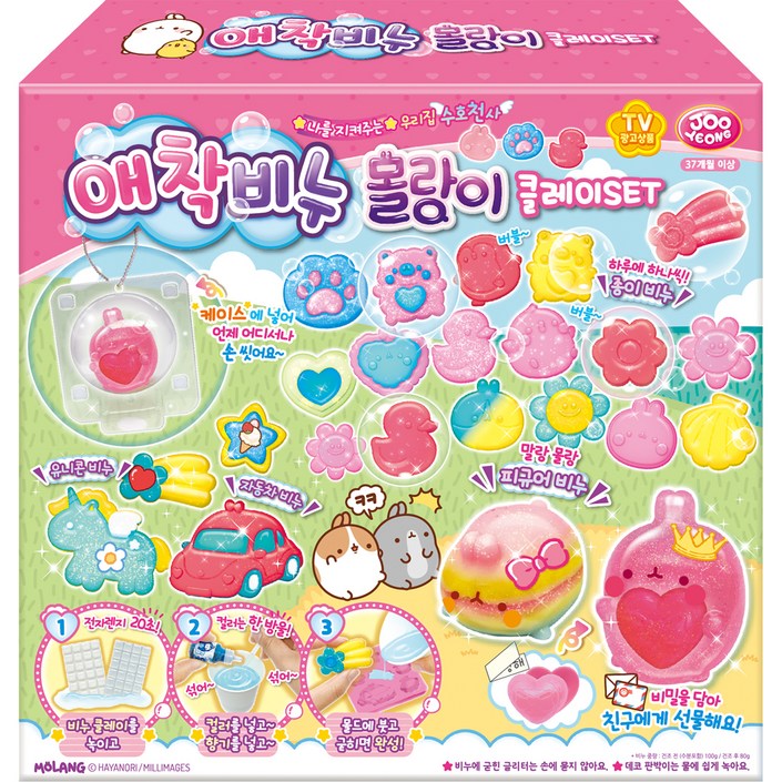 애착비누 몰랑이 클레이 세트