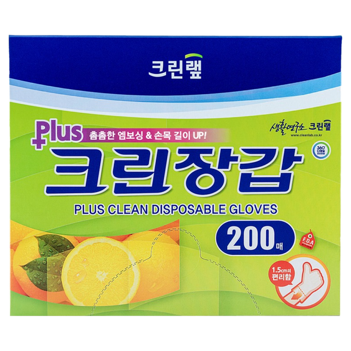 크린랩 플러스 크린장갑