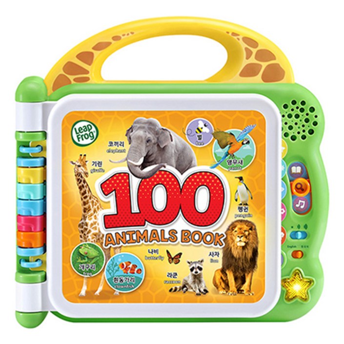 립프로그 100 워드북  동물