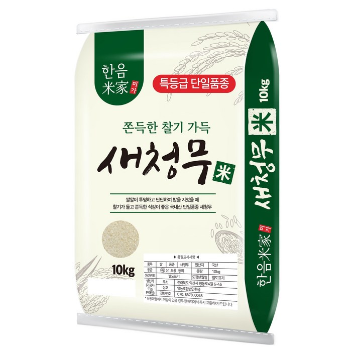 한음미가 새청무 쌀 특등급