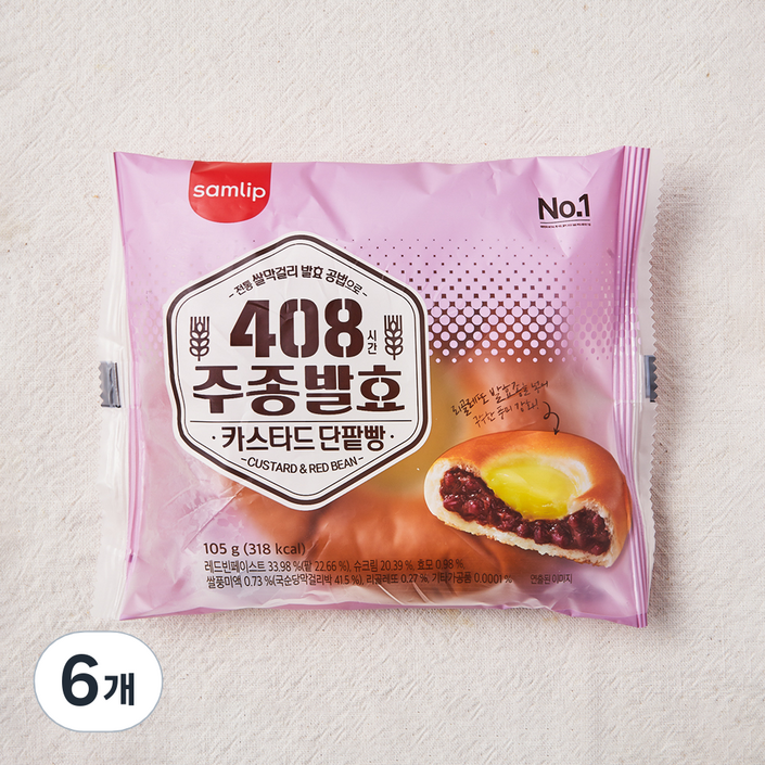 [로켓프레시] 삼립 주종발효 카스타드단팥빵
