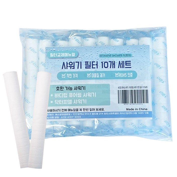 샤워기 필터 세트 바디럽 퓨어썸 닥터피엘 호환, 10개 샤워기 필터 세트 바디럽 퓨어썸 닥터피엘 호환, 10개